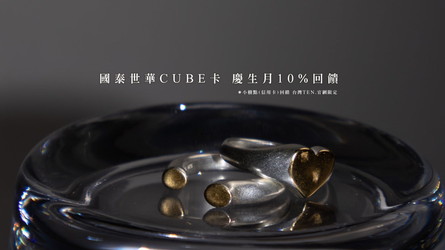 國泰世華CUBE卡 慶生月優惠